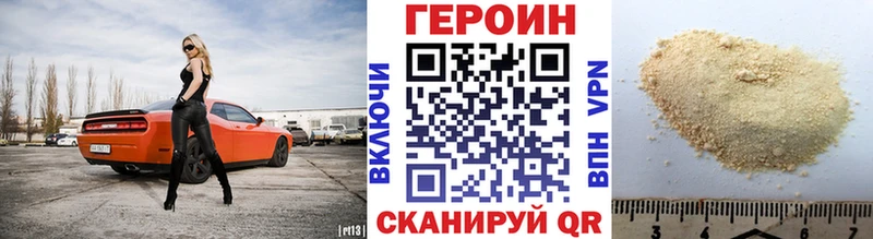 ГЕРОИН хмурый  Уржум 