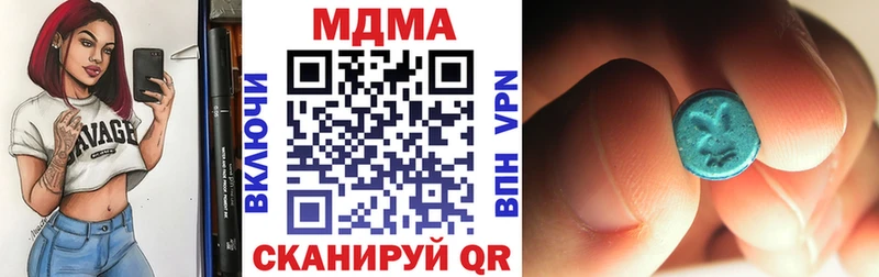 МДМА кристаллы  Уржум 