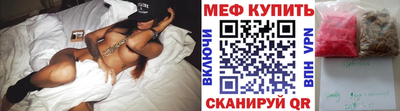 Мефедрон кристаллы Уржум